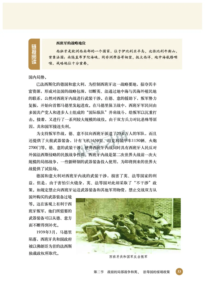 北师大版+高中历史+选修3_4-教培资料-26年最新资料-同步更新_初中高中教资_03科三专项（进去保存报考的学科即可）_02科三专项（笔记真题思维导图教学设计版本二）