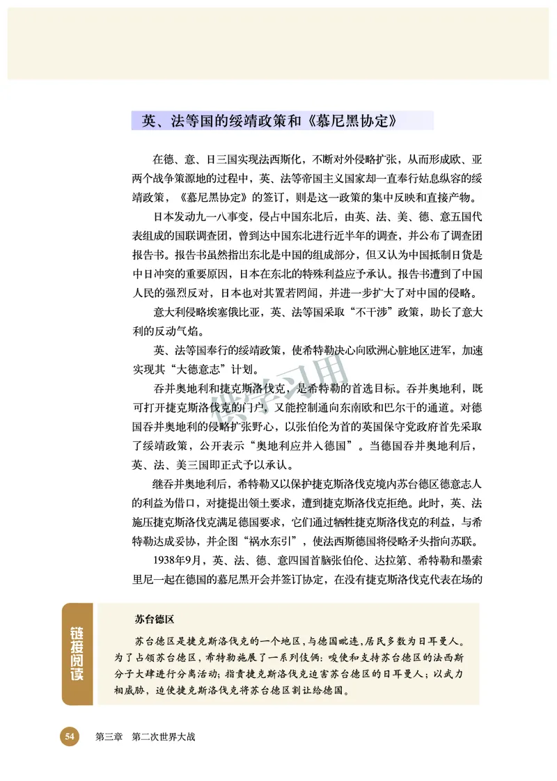 北师大版+高中历史+选修3_4-教培资料-26年最新资料-同步更新_初中高中教资_03科三专项（进去保存报考的学科即可）_02科三专项（笔记真题思维导图教学设计版本二）