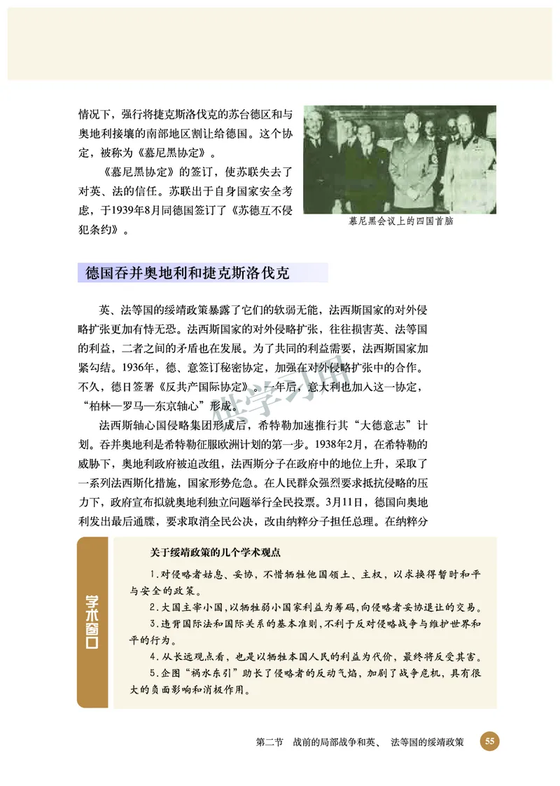 北师大版+高中历史+选修3_4-教培资料-26年最新资料-同步更新_初中高中教资_03科三专项（进去保存报考的学科即可）_02科三专项（笔记真题思维导图教学设计版本二）