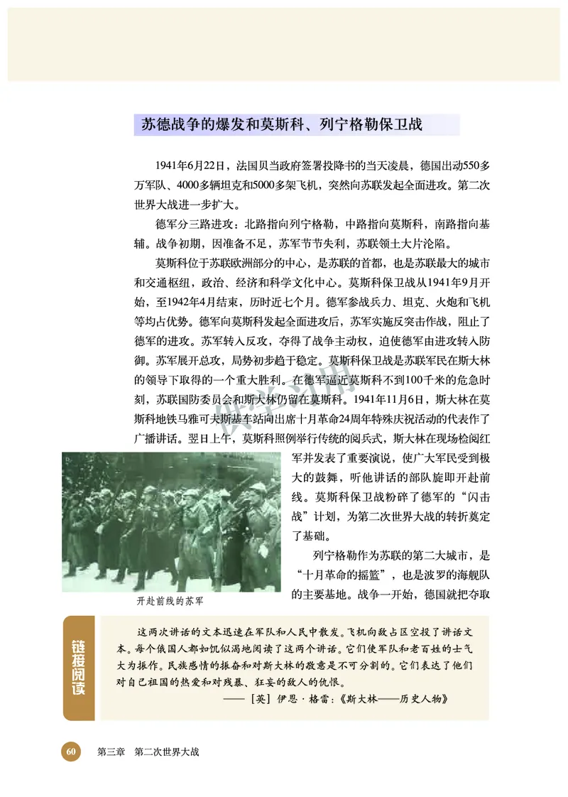 北师大版+高中历史+选修3_4-教培资料-26年最新资料-同步更新_初中高中教资_03科三专项（进去保存报考的学科即可）_02科三专项（笔记真题思维导图教学设计版本二）