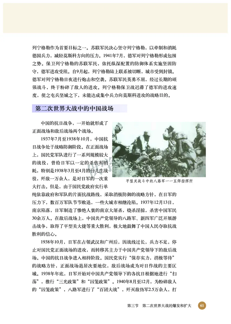 北师大版+高中历史+选修3_4-教培资料-26年最新资料-同步更新_初中高中教资_03科三专项（进去保存报考的学科即可）_02科三专项（笔记真题思维导图教学设计版本二）