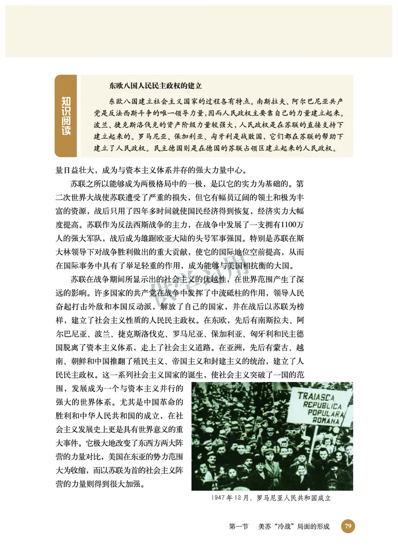 北师大版+高中历史+选修3_4-教培资料-26年最新资料-同步更新_初中高中教资_03科三专项（进去保存报考的学科即可）_02科三专项（笔记真题思维导图教学设计版本二）