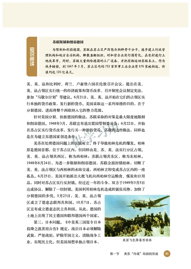 北师大版+高中历史+选修3_4-教培资料-26年最新资料-同步更新_初中高中教资_03科三专项（进去保存报考的学科即可）_02科三专项（笔记真题思维导图教学设计版本二）