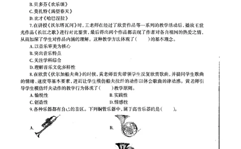 初中音乐标准预测试卷书卷6-10_4-教培资料-26年最新资料-同步更新_科一科二电子资料合集中小幼（笔记真题知识点汇总等）文件多，按需保存_各机构笔记合集（中小幼）推荐