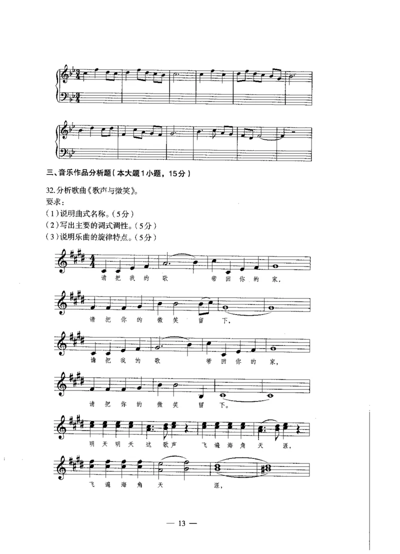 初中音乐标准预测试卷书卷6-10_4-教培资料-26年最新资料-同步更新_科一科二电子资料合集中小幼（笔记真题知识点汇总等）文件多，按需保存_各机构笔记合集（中小幼）推荐