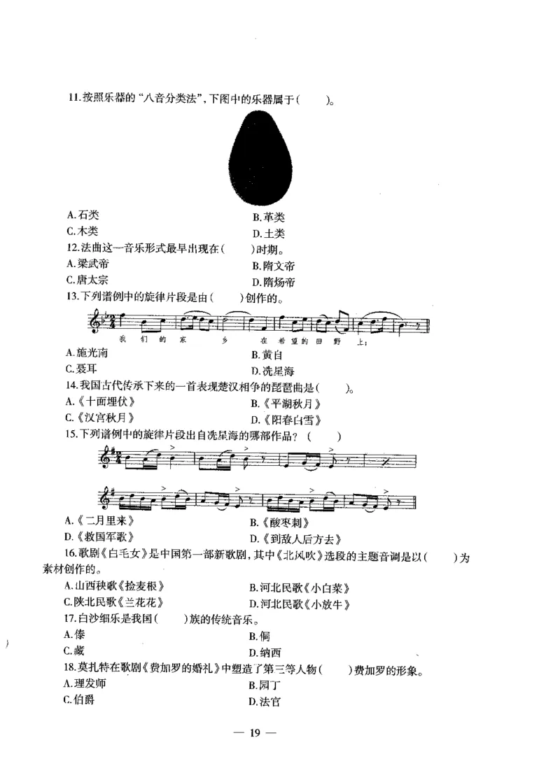 初中音乐标准预测试卷书卷6-10_4-教培资料-26年最新资料-同步更新_科一科二电子资料合集中小幼（笔记真题知识点汇总等）文件多，按需保存_各机构笔记合集（中小幼）推荐