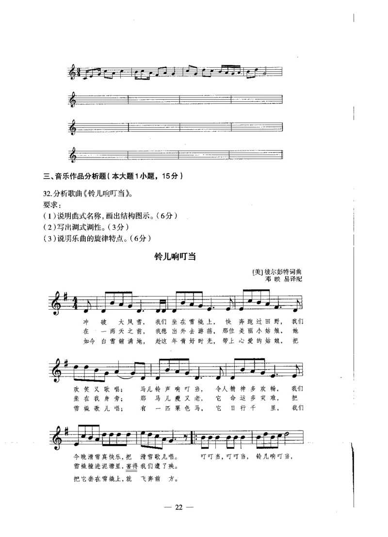 初中音乐标准预测试卷书卷6-10_4-教培资料-26年最新资料-同步更新_科一科二电子资料合集中小幼（笔记真题知识点汇总等）文件多，按需保存_各机构笔记合集（中小幼）推荐