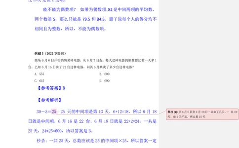 花生十三24下半年数量关系第三讲随堂笔记_2026考公资料_花生十三合集_旗舰班-国考2025花生十三旗舰班（花生行测+飞扬申论）⭐_1.花生十三行测（系统班+刷题班）_数量关系