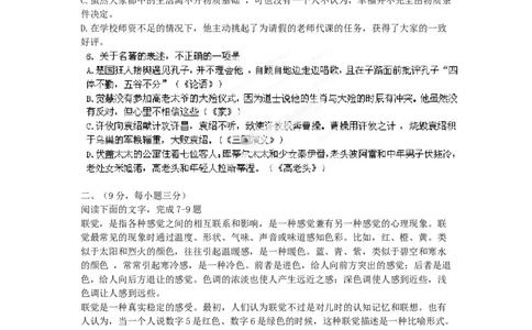 2012年高考语文试卷（江西）（空白卷）_1.高考2025全国各省真题+答案_01.2008-2024全国高考真题（按省份分类）_25.江西_2012-2024&middot;（江西）语文高考真题