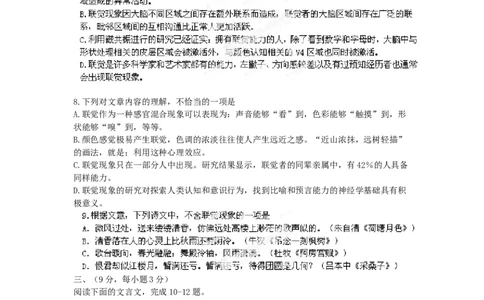 2012年高考语文试卷（江西）（空白卷）_1.高考2025全国各省真题+答案_01.2008-2024全国高考真题（按省份分类）_25.江西_2012-2024&middot;（江西）语文高考真题
