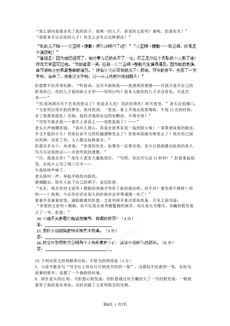 2012年高考语文试卷（江西）（空白卷）_1.高考2025全国各省真题+答案_01.2008-2024全国高考真题（按省份分类）_25.江西_2012-2024&middot;（江西）语文高考真题