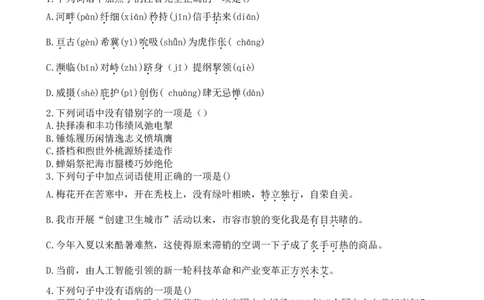 2019年云南省中招考试语文试题(word版，有答案)_中考真题_1.语文中考真题2015-2024年_地区卷_云南省_云南中考语文2009--2022年（云南省统一试卷）