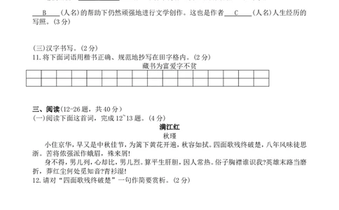 2019年云南省中招考试语文试题(word版，有答案)_中考真题_1.语文中考真题2015-2024年_地区卷_云南省_云南中考语文2009--2022年（云南省统一试卷）