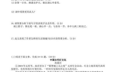 2019年云南省中招考试语文试题(word版，有答案)_中考真题_1.语文中考真题2015-2024年_地区卷_云南省_云南中考语文2009--2022年（云南省统一试卷）