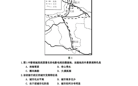 2012年高考地理试卷（重庆）（空白卷）_1.高考2025全国各省真题+答案_01.2008-2024全国高考真题（按省份分类）_23.重庆_2012-2024&middot;（重庆）地理高考真题