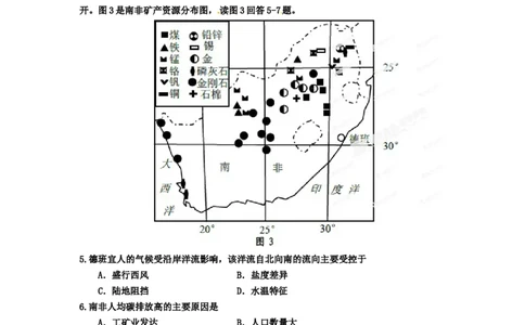 2012年高考地理试卷（重庆）（空白卷）_1.高考2025全国各省真题+答案_01.2008-2024全国高考真题（按省份分类）_23.重庆_2012-2024&middot;（重庆）地理高考真题