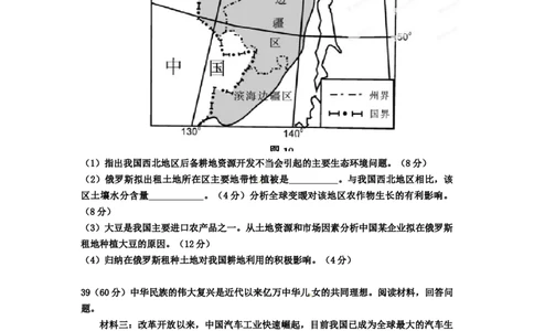 2012年高考地理试卷（重庆）（空白卷）_1.高考2025全国各省真题+答案_01.2008-2024全国高考真题（按省份分类）_23.重庆_2012-2024&middot;（重庆）地理高考真题
