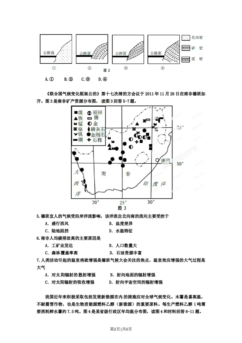 2012年高考地理试卷（重庆）（空白卷）_1.高考2025全国各省真题+答案_01.2008-2024全国高考真题（按省份分类）_23.重庆_2012-2024&middot;（重庆）地理高考真题