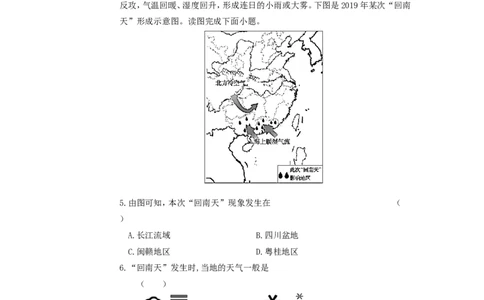 2019山东省东营市中考地理真题及答案_中考真题_9.地理中考真题2015-2024年_地区卷_山东省_山东东营地理18-21