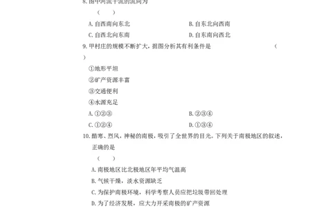 2019山东省东营市中考地理真题及答案_中考真题_9.地理中考真题2015-2024年_地区卷_山东省_山东东营地理18-21