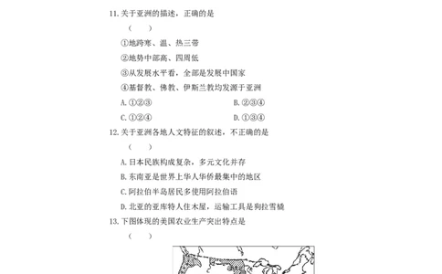 2019山东省东营市中考地理真题及答案_中考真题_9.地理中考真题2015-2024年_地区卷_山东省_山东东营地理18-21