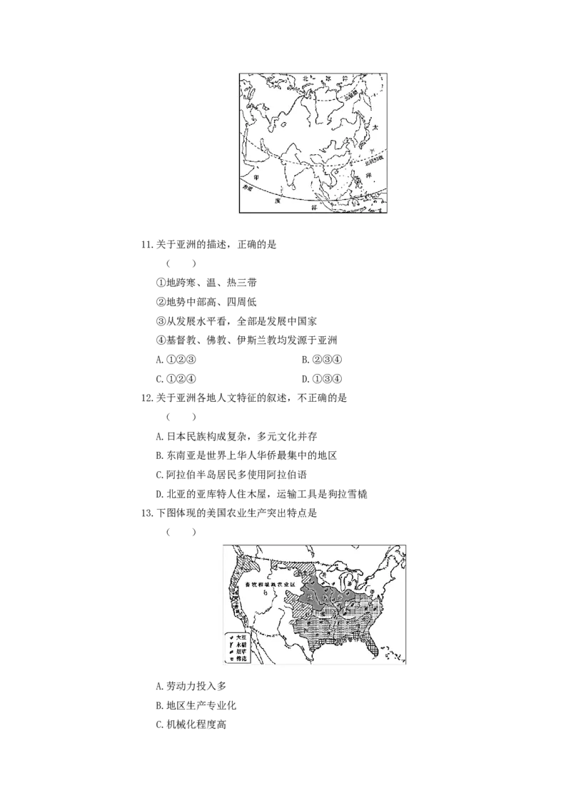 2019山东省东营市中考地理真题及答案_中考真题_9.地理中考真题2015-2024年_地区卷_山东省_山东东营地理18-21