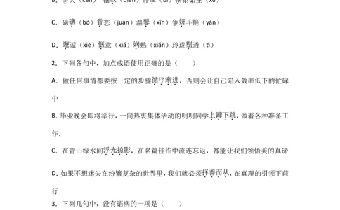 2017年扬州市中考语文试卷与答案_中考真题_1.语文中考真题2015-2024年_地区卷_江苏省_扬州中考语文08-22