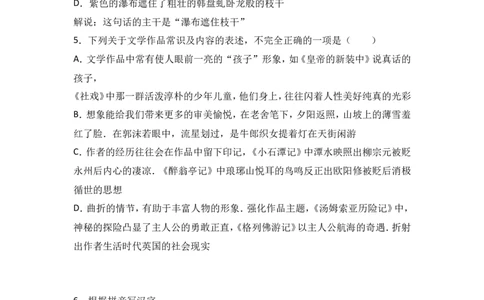 2017年扬州市中考语文试卷与答案_中考真题_1.语文中考真题2015-2024年_地区卷_江苏省_扬州中考语文08-22