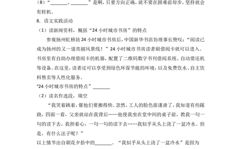 2017年扬州市中考语文试卷与答案_中考真题_1.语文中考真题2015-2024年_地区卷_江苏省_扬州中考语文08-22