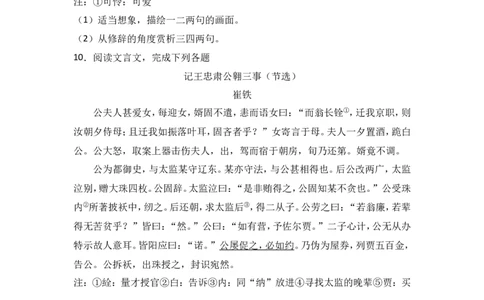 2017年扬州市中考语文试卷与答案_中考真题_1.语文中考真题2015-2024年_地区卷_江苏省_扬州中考语文08-22