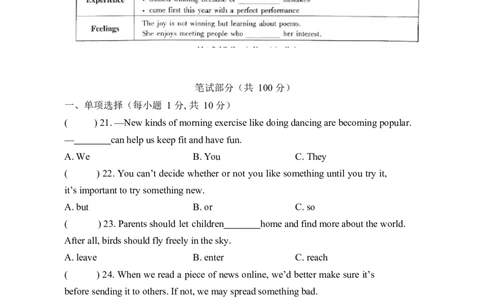 2019年山西省中考英语试题及答案_中考真题_3.英语中考真题2015-2024年_地区卷_山西中考英语2008---2022年（山西省统一试卷）