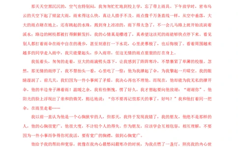 专题38中考作文训练（热点猜押）（测试）-（全国通用）（解析版）_120中考语文全套复习_中考语文复习总复习_二轮复习资料_完2024年中考语文二轮复习课件+讲义+练习（全国通用）