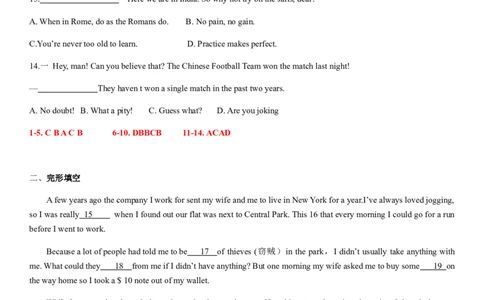 2017年无锡市中考英语试卷及答案_中考真题_3.英语中考真题2015-2024年_地区卷_江苏省_无锡中考英语08-22