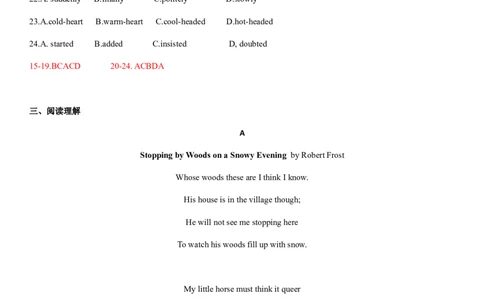 2017年无锡市中考英语试卷及答案_中考真题_3.英语中考真题2015-2024年_地区卷_江苏省_无锡中考英语08-22