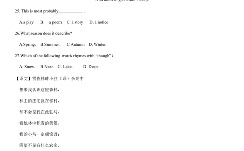 2017年无锡市中考英语试卷及答案_中考真题_3.英语中考真题2015-2024年_地区卷_江苏省_无锡中考英语08-22