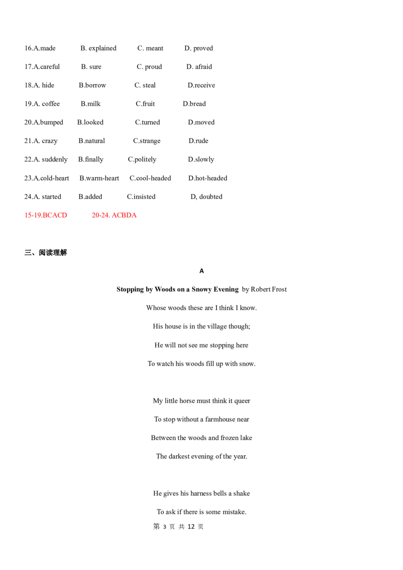 2017年无锡市中考英语试卷及答案_中考真题_3.英语中考真题2015-2024年_地区卷_江苏省_无锡中考英语08-22
