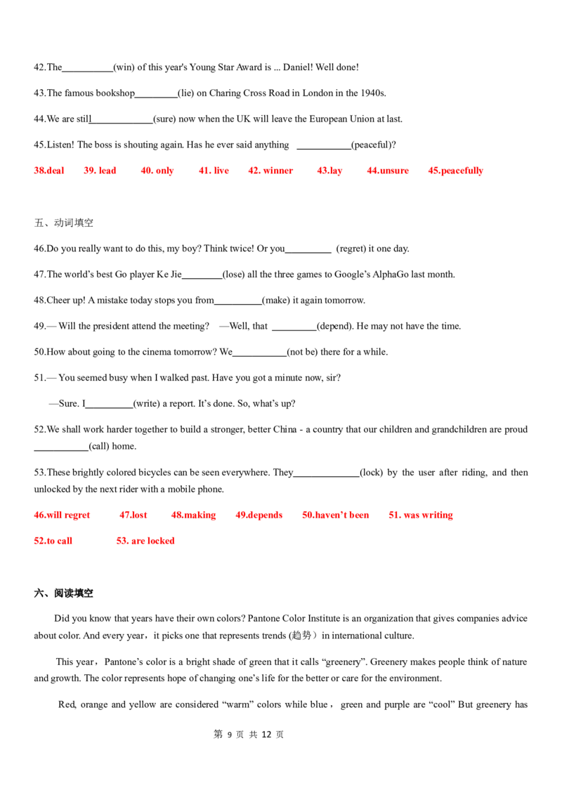 2017年无锡市中考英语试卷及答案_中考真题_3.英语中考真题2015-2024年_地区卷_江苏省_无锡中考英语08-22