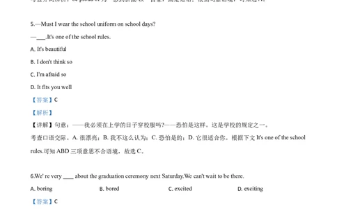 2019年中考真题精品解析英语（云南卷）精编word版（解析版）_中考真题_3.英语中考真题2015-2024年_2019年全国中考YINGYU148份_2019年中考真题精品解析英语（云南卷）精编word版