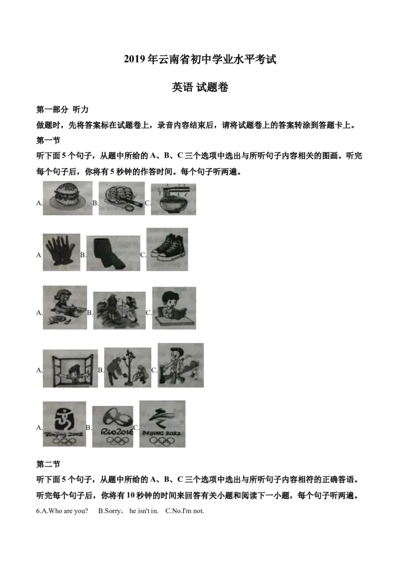 2019年中考真题精品解析英语（云南卷）精编word版（解析版）_中考真题_3.英语中考真题2015-2024年_2019年全国中考YINGYU148份_2019年中考真题精品解析英语（云南卷）精编word版