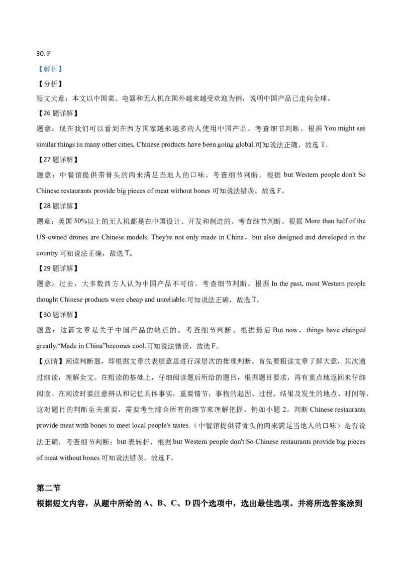 2019年中考真题精品解析英语（云南卷）精编word版（解析版）_中考真题_3.英语中考真题2015-2024年_2019年全国中考YINGYU148份_2019年中考真题精品解析英语（云南卷）精编word版