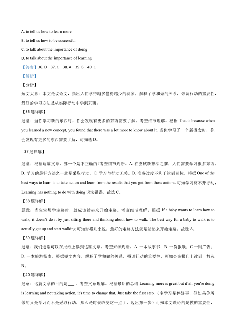 2019年中考真题精品解析英语（云南卷）精编word版（解析版）_中考真题_3.英语中考真题2015-2024年_2019年全国中考YINGYU148份_2019年中考真题精品解析英语（云南卷）精编word版