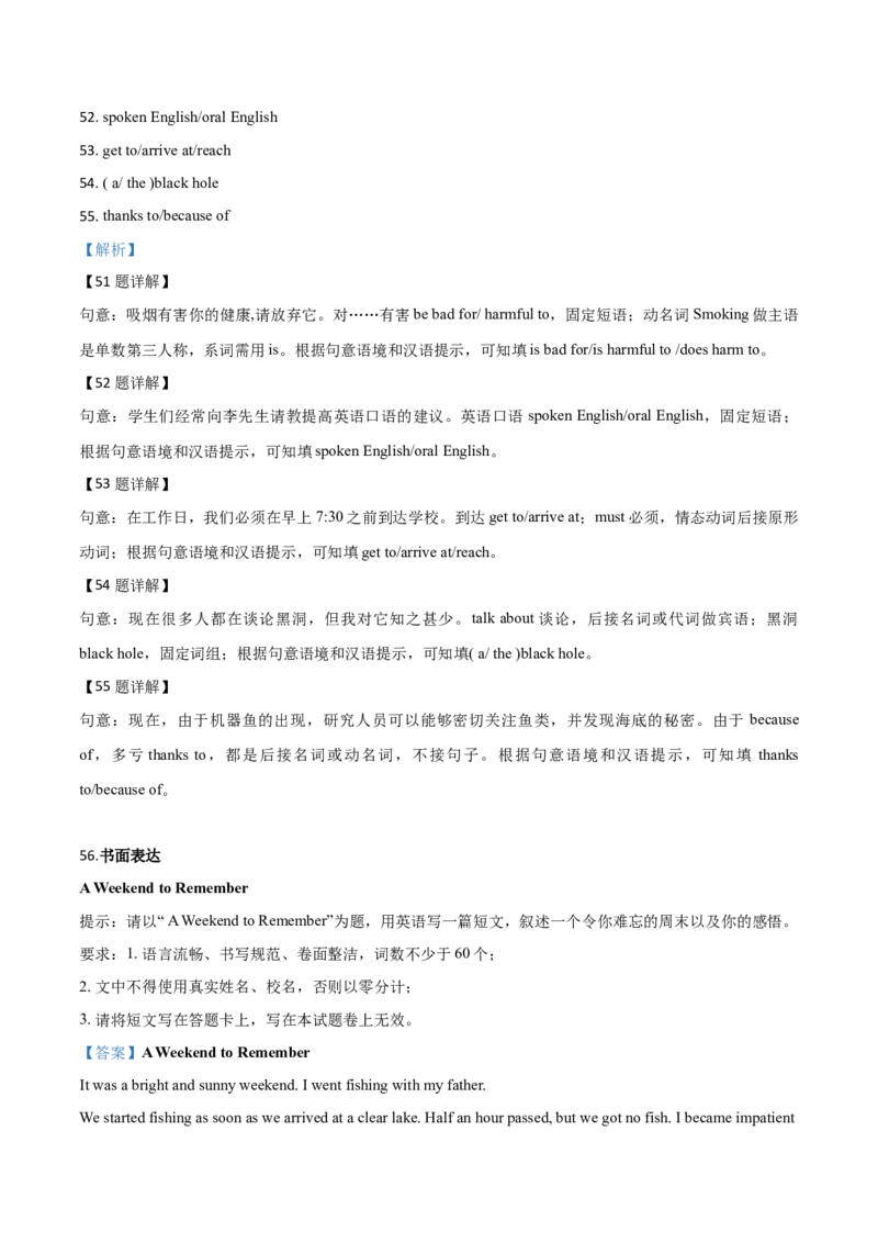 2019年中考真题精品解析英语（云南卷）精编word版（解析版）_中考真题_3.英语中考真题2015-2024年_2019年全国中考YINGYU148份_2019年中考真题精品解析英语（云南卷）精编word版