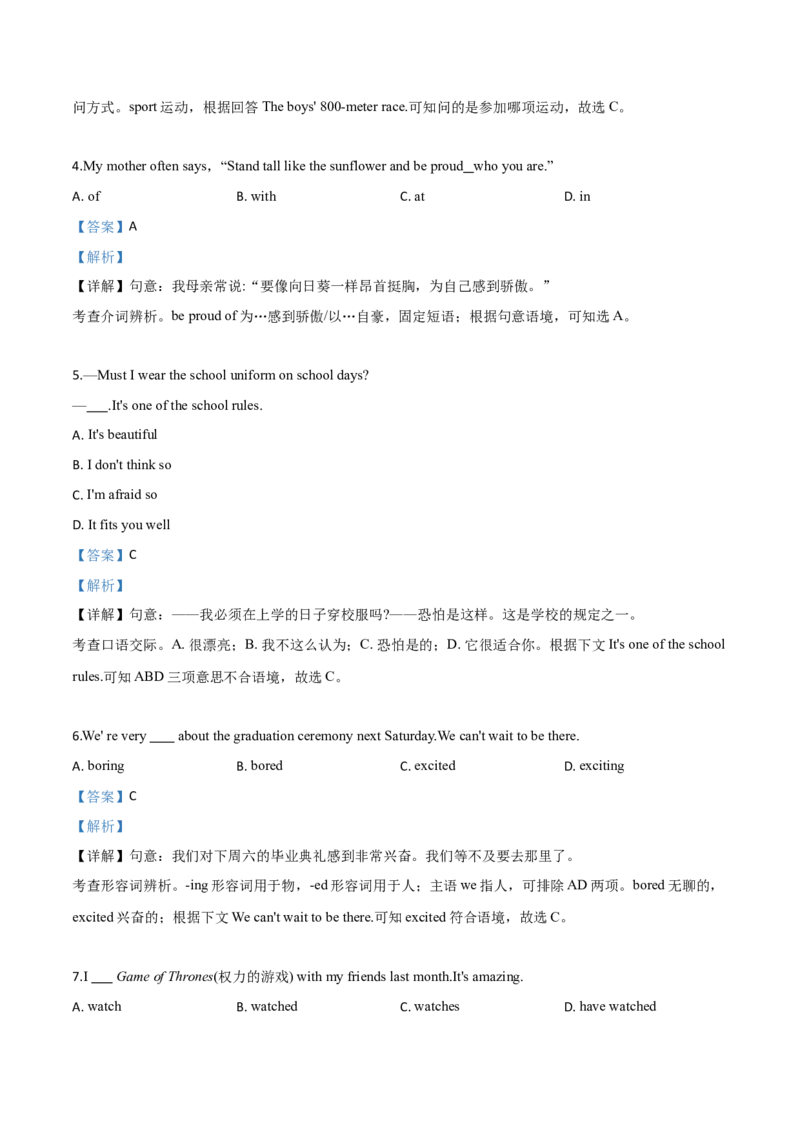 2019年中考真题精品解析英语（云南卷）精编word版（解析版）_中考真题_3.英语中考真题2015-2024年_2019年全国中考YINGYU148份_2019年中考真题精品解析英语（云南卷）精编word版