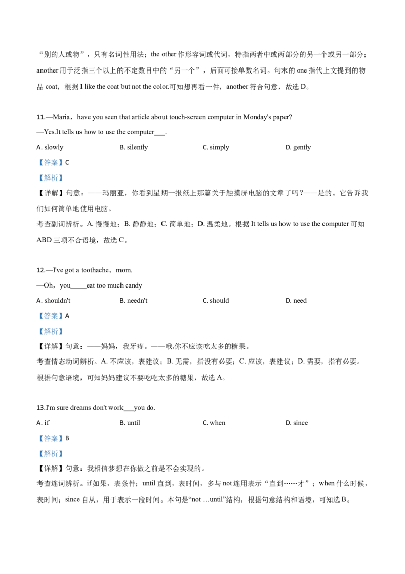 2019年中考真题精品解析英语（云南卷）精编word版（解析版）_中考真题_3.英语中考真题2015-2024年_2019年全国中考YINGYU148份_2019年中考真题精品解析英语（云南卷）精编word版