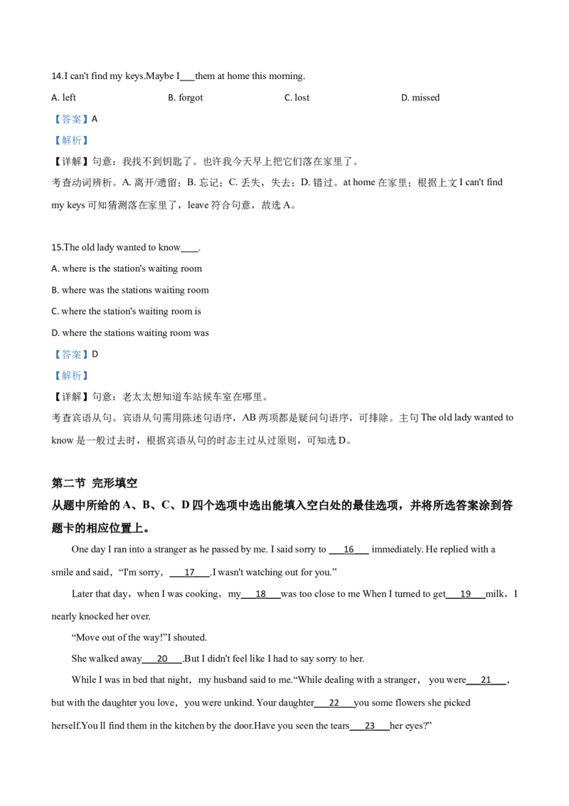 2019年中考真题精品解析英语（云南卷）精编word版（解析版）_中考真题_3.英语中考真题2015-2024年_2019年全国中考YINGYU148份_2019年中考真题精品解析英语（云南卷）精编word版