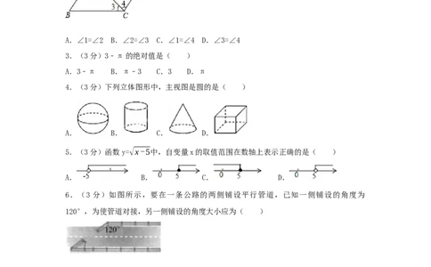 2017年湖南省邵阳市中考数学试卷（含解析版）_中考真题_2.数学中考真题2015-2024年_2017年全国中考数学160份