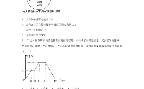 2017年湖南省邵阳市中考数学试卷（含解析版）_中考真题_2.数学中考真题2015-2024年_2017年全国中考数学160份