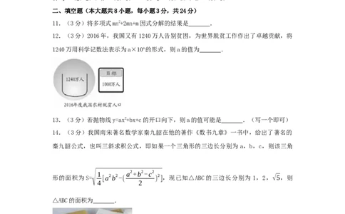2017年湖南省邵阳市中考数学试卷（含解析版）_中考真题_2.数学中考真题2015-2024年_2017年全国中考数学160份