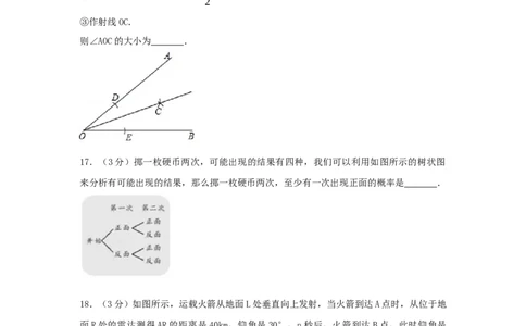 2017年湖南省邵阳市中考数学试卷（含解析版）_中考真题_2.数学中考真题2015-2024年_2017年全国中考数学160份