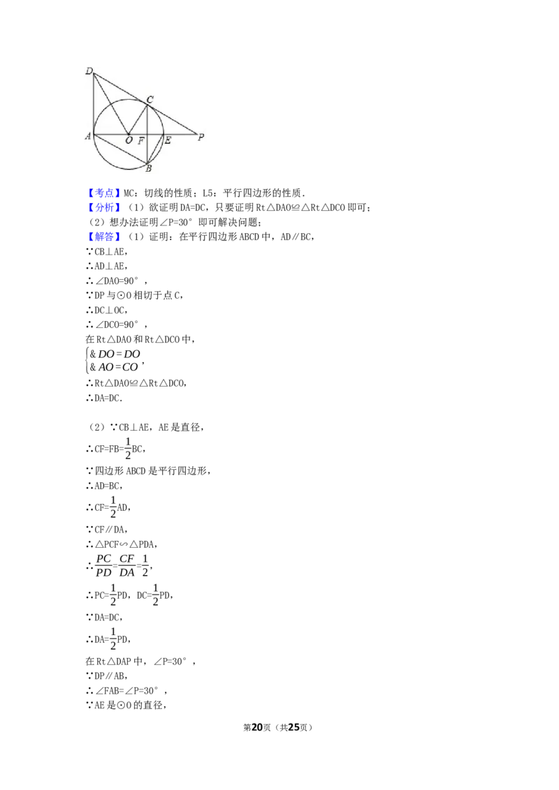 2017年湖南省邵阳市中考数学试卷（含解析版）_中考真题_2.数学中考真题2015-2024年_2017年全国中考数学160份